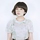 南波志帆 「髪を切る８の理由。」
