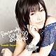 佐咲紗花 「Ｒｅａｓｏｎ　ｗｈｙ　ＸＸＸ」