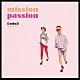 ＤａｄａＤ 「ｍｉｓｓｉｏｎ　ｐａｓｓｉｏｎ」