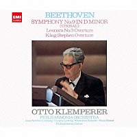 オットー・クレンペラー「 ベートーヴェン：交響曲　第９番≪合唱≫　≪レオノーレ≫序曲　第３番　≪シュテファン王≫序曲」
