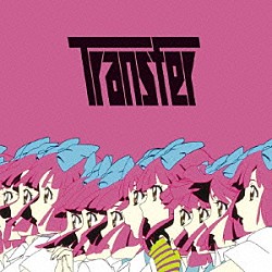 ｌｉｖｅｔｕｎｅ「Ｔｒａｎｓｆｅｒ」