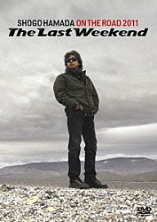 浜田省吾「ＯＮ　ＴＨＥ　ＲＯＡＤ　２０１１　“Ｔｈｅ　Ｌａｓｔ　Ｗｅｅｋｅｎｄ”」