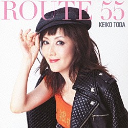 戸田恵子「ＲＯＵＴＥ　５５」