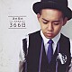 清水翔太　ｆｅａｔ．仲宗根泉（ＨＹ）「３６６日」