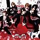 ＳｕＧ 「ｓｗｅｅＴｏｘｉｃ」