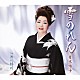夏木綾子 「雪のれん／雨の梓川」