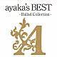 絢香 「ａｙａｋａ’ｓ　ＢＥＳＴ　－Ｂａｌｌａｄ　Ｃｏｌｌｅｃｔｉｏｎ－」
