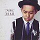 清水翔太　ｆｅａｔ．仲宗根泉（ＨＹ） 「３６６日」