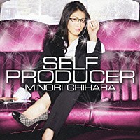 茅原実里「 ＳＥＬＦ　ＰＲＯＤＵＣＥＲ」