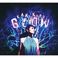 カーキ・キング