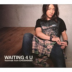 ユナク「ＷＡＩＴＩＮＧ　４　Ｕ」