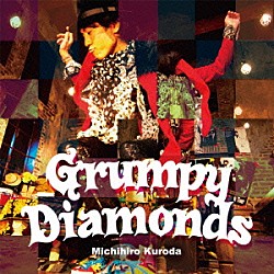 黒田倫弘「Ｇｒｕｍｐｙ　Ｄｉａｍｏｎｄｓ」