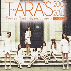 Ｔ－ＡＲＡ「Ｔ－ＡＲＡ’Ｓ　Ｂｅｓｔ　ｏｆ　Ｂｅｓｔ　２００９～２０１２　～Ｋｏｒｅａｎ　ｖｅｒ．～」