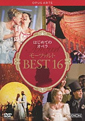 （クラシック） アントニオ・パッパーノ アーウィン・シュロット チャールズ・マッケラス サイモン・キーンリーサイド イヴァン・フィッシャー ミア・パーション コリン・デイヴィス「はじめてのオペラ　モーツァルト　ＢＥＳＴ　１６」