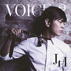 Ｊｏｈｎ－Ｈｏｏｎ「ＶＯＩＣＥ　２」