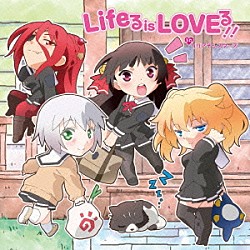 リリアナシスターズ「Ｌｉｆｅる　ｉｓ　ＬＯＶＥる！！」