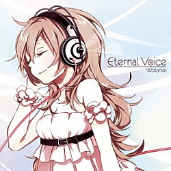 ヲタみん「Ｅｔｅｒｎａｌ　Ｖｏｉｃｅ」