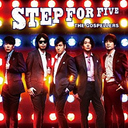 ゴスペラーズ「ＳＴＥＰ　ＦＯＲ　ＦＩＶＥ」