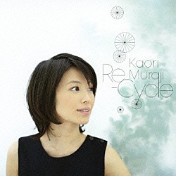 村治佳織 ドミニク・ミラー Ｏｒｃｈｅｓｔｒｅ　ｄｅｓ　Ｖｉｒｔｕｏｓｅｓ　ｄｅ　Ｐａｒｉｓ「Ｒｅ－Ｃｙｃｌｅ　村治佳織ベスト」