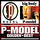 Ｐ－ＭＯＤＥＬ「ゴールデン☆ベスト　Ｐ－ＭＯＤＥＬ　「Ｐ－ＭＯＤＥＬ」＆「ｂｉｇ　ｂｏｄｙ」」