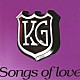 ＫＧ「Ｓｏｎｇｓ　ｏｆ　ｌｏｖｅ」