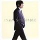 ＡＳＫＡ 「ＳＣＲＡＭＢＬＥ」
