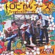 ＢＥＧＩＮ 「トロピカルフーズ」