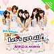 Ｎゼロ（元ＡＫＢＮ　０） 「Ｌｅｔ’ｓ　ｇｅｔ　ａｌｌ！」