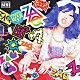 ＺＡＱ 「Ｓｐａｒｋｌｉｎｇ　Ｄａｙｄｒｅａｍ」