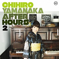 アフター・アワーズ2