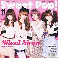 サイレントサイレン 「Ｓｗｅｅｔ　Ｐｏｐ！」