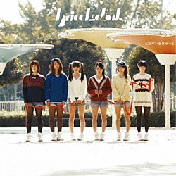 ｌｙｒｉｃａｌ　ｓｃｈｏｏｌ「リボンをきゅっと」