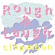 クラムボン 「Ｒｏｕｇｈ　＆　Ｌａｕｇｈ」