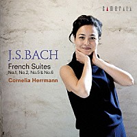 コルネリア・ヘルマン「 Ｊ．Ｓ．バッハ：フランス組曲　第１集」