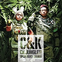 Ｃ＆Ｋ 「ＣＫ　ＪＵＮＧＬＥ！！！」