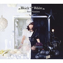 野水いおり「Ｂｌａｃｋ　†　Ｗｈｉｔｅ」