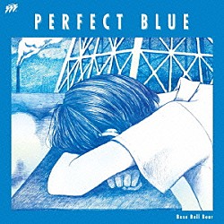 Ｂａｓｅ　Ｂａｌｌ　Ｂｅａｒ「ＰＥＲＦＥＣＴ　ＢＬＵＥ」