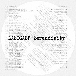 ＬＡＳＴＧＡＳＰ「Ｓｅｒｅｎｄｉｐｉｔｙ」