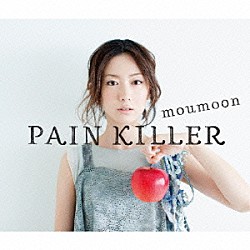 ｍｏｕｍｏｏｎ「ＰＡＩＮ　ＫＩＬＬＥＲ」