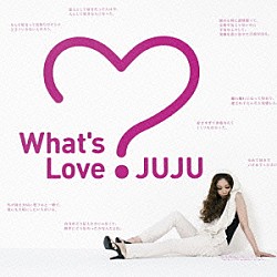 ＪＵＪＵ「Ｗｈａｔ’ｓ　Ｌｏｖｅ？」