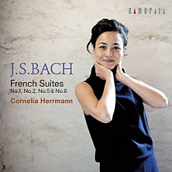 コルネリア・ヘルマン「Ｊ．Ｓ．バッハ：フランス組曲　第１集」