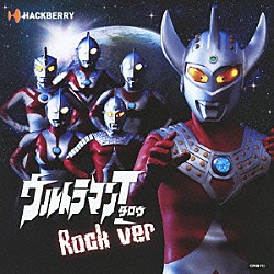 遠藤正明×米倉千尋 きただにひろし×石田燿子「ウルトラマンタロウ　Ｒｏｃｋ　ｖｅｒ」