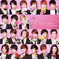 Ａｐｅａｃｅ「Ｘ．Ｏ．Ｘ．Ｏ～夢を抱いて／Ｎｅｖｅｒ　ｔｏｏ　ｌａｔｅ」