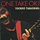 柳原陽一郎「ＯＮＥ　ＴＡＫＥ　ＯＫ！」