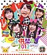 ももいろクローバーＺ「ももクロの子供祭り２０１２～良い子のみんな集まれーっ！～」