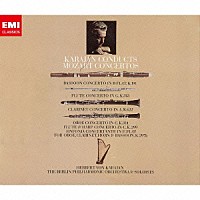 ヘルベルト・フォン・カラヤン「 モーツァルト：管楽器のための協奏曲集　他」