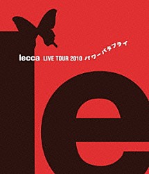 ｌｅｃｃａ「ｌｅｃｃａ　ＬＩＶＥ　ＴＯＵＲ　２０１０　パワーバタフライ」