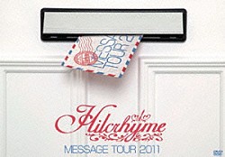 ヒルクライム「Ｈｉｌｃｒｈｙｍｅ　ＭＥＳＳＡＧＥ　ＴＯＵＲ　２０１１」