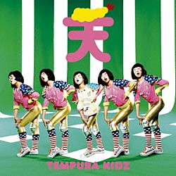 ＴＥＭＰＵＲＡ　ＫＩＤＺ「ＯＮＥ　ＳＴＥＰ」