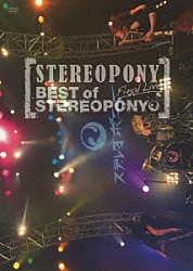 ステレオポニー「ステレオポニー　Ｆｉｎａｌ　Ｌｉｖｅ　ＢＥＳＴ　ｏｆ　ＳＴＥＲＥＯＰＯＮＹ」